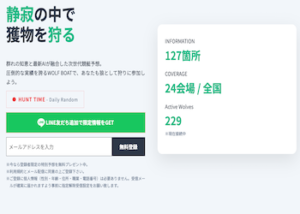 ウルフボート画像