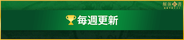 よく当たる無料競艇予想_H2