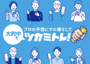 ツカミトレ画像