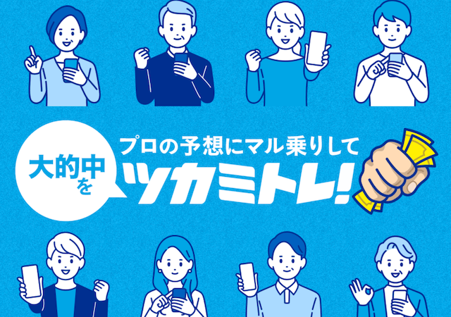 ツカミトレ_トップ