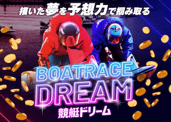 競艇ドリーム画像