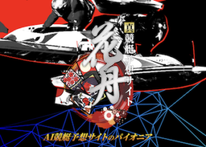 花舟画像
