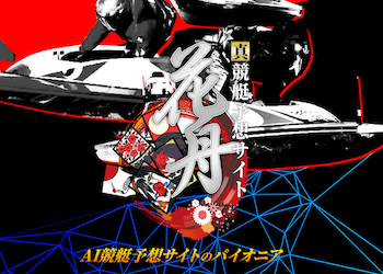 花舟画像