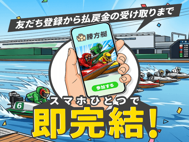 勝方艇_トップ画像