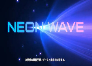 ネオンウェーブ画像