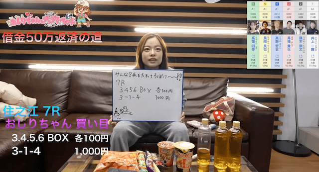 おしりちゃんの競艇予想live